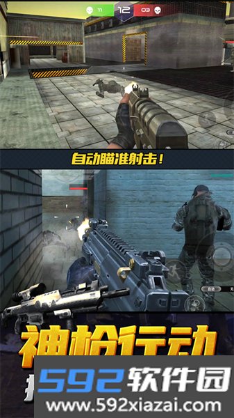 神枪行动模拟器手机版截图4