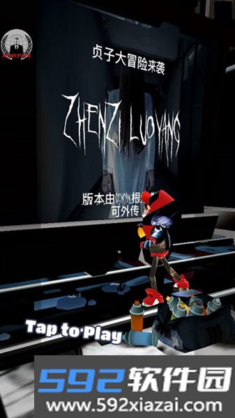 地铁跑酷贞子洛阳版截图2