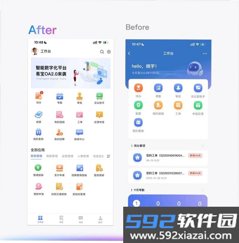易企环截图1