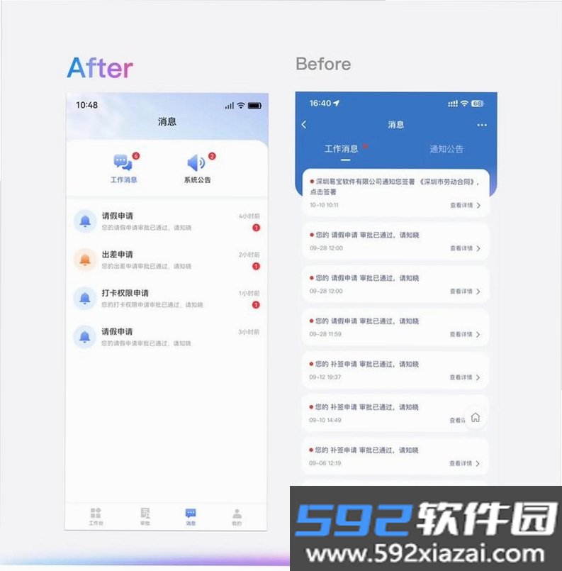 易企环截图2