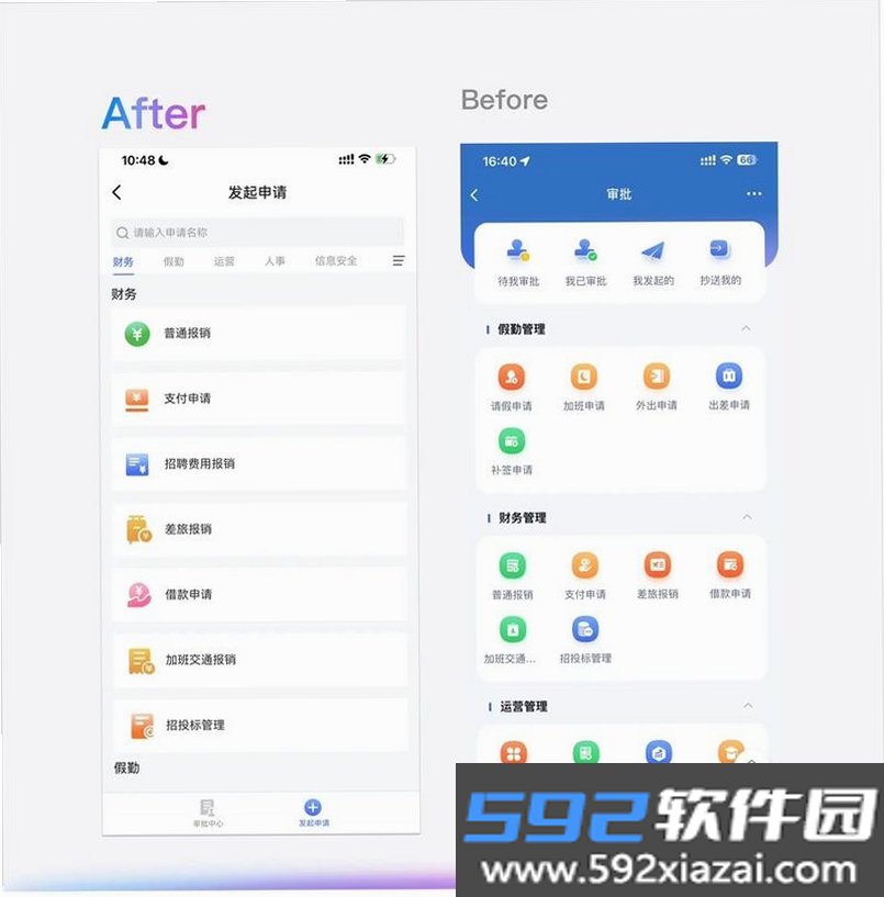 易企环截图3