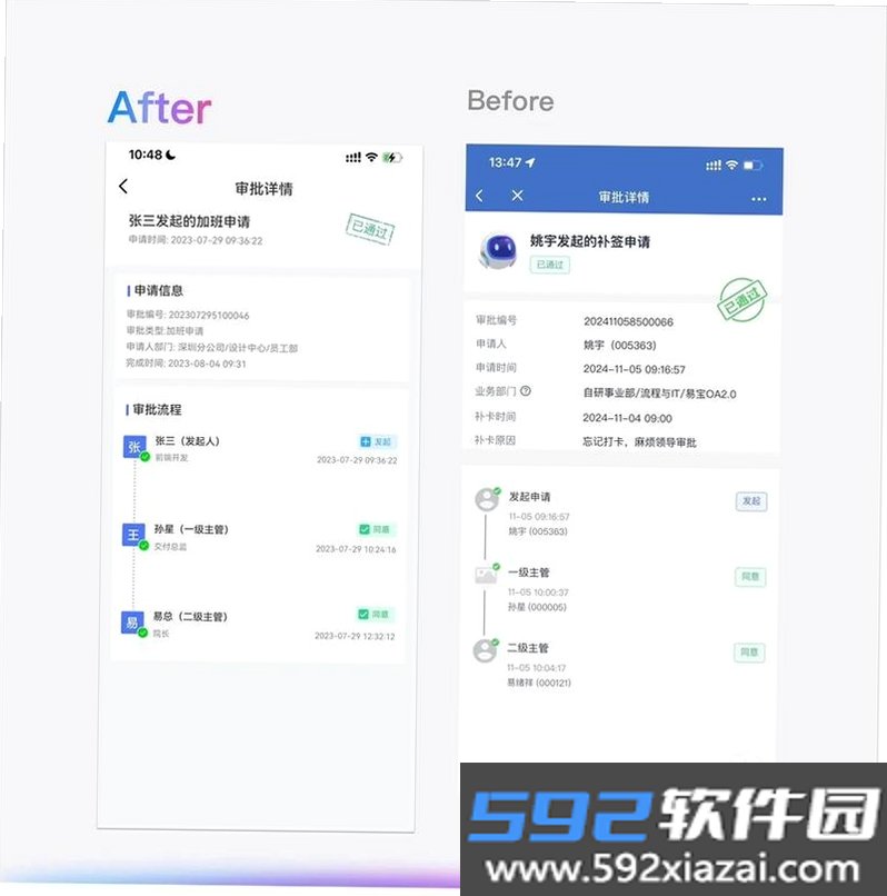 易企环截图4