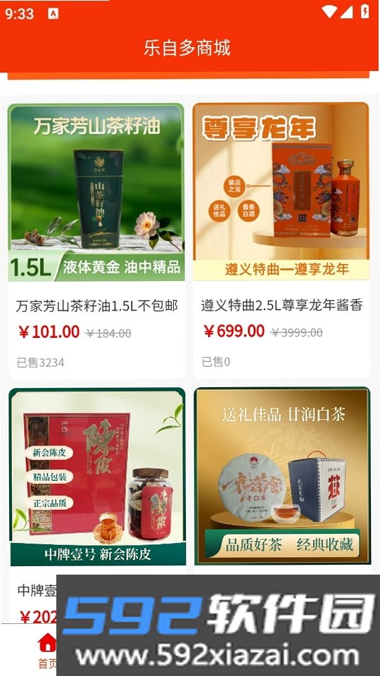 乐自多截图1