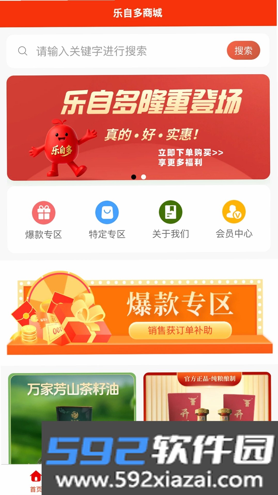 乐自多截图2