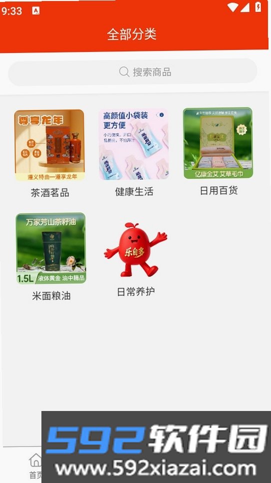 乐自多截图4