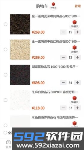 陶石汇app