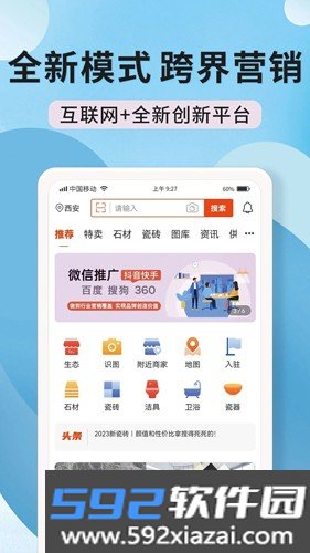 陶石汇app截图2