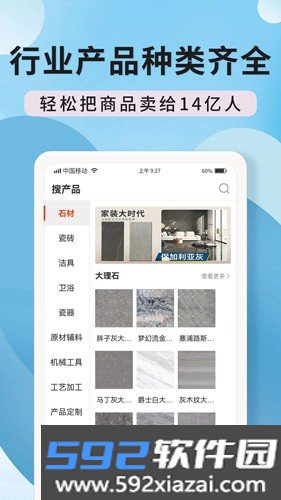 陶石汇app截图3