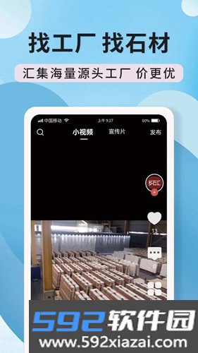 陶石汇app截图5