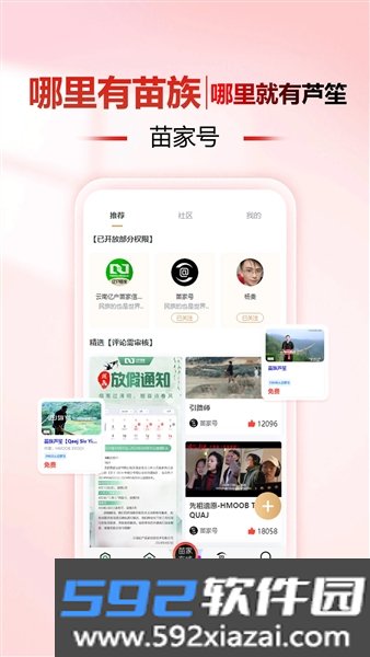 亿户苗家