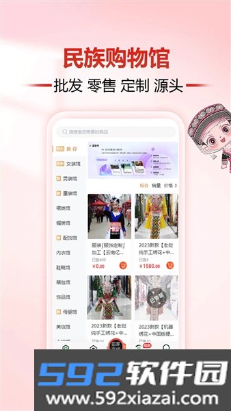 亿户苗家截图4