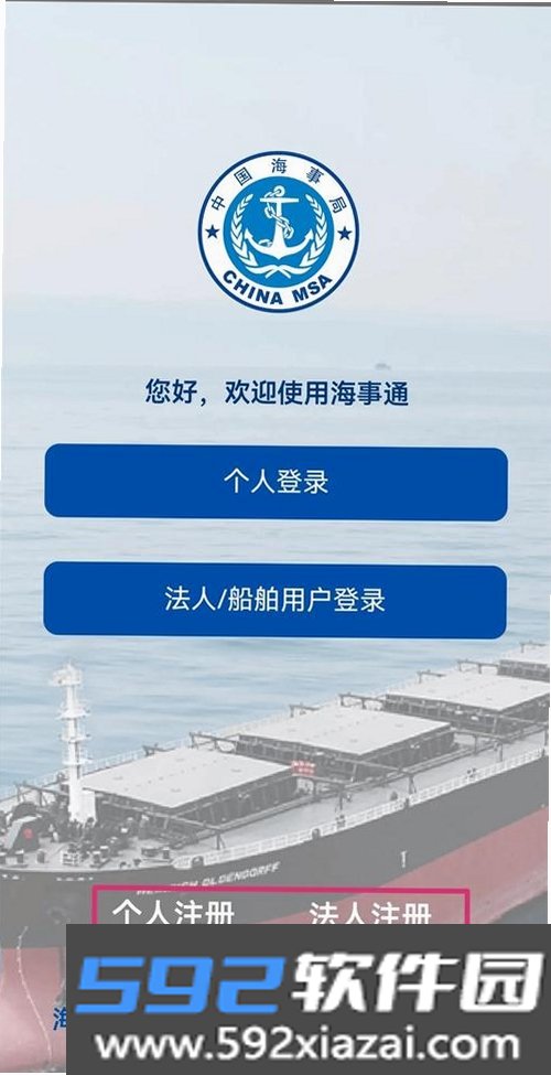 澳门海事截图3