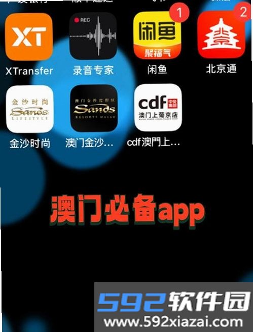澳门海事截图5
