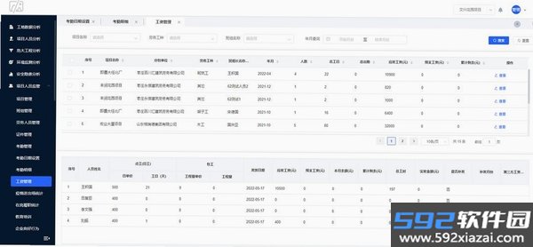 唐山农民工工资截图1