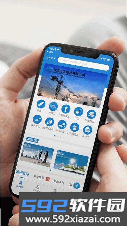 唐山农民工工资截图2