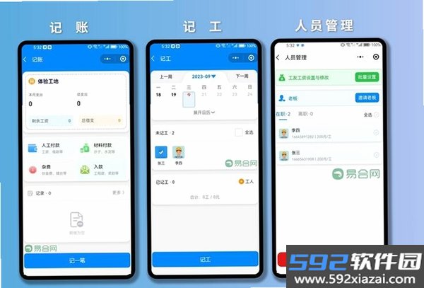 唐山农民工工资截图4