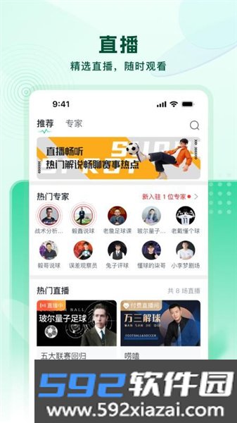 速球体育官方版截图2
