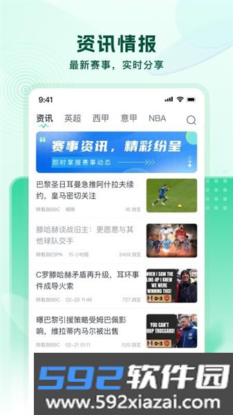 速球体育官方版截图4