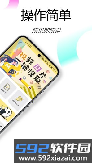 水印抹布软件截图1