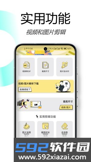 水印抹布软件截图2