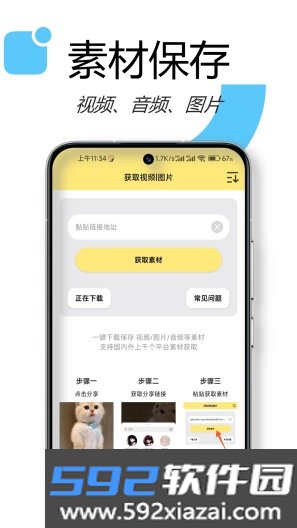 水印抹布软件截图3
