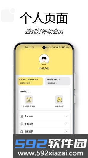 水印抹布软件截图4