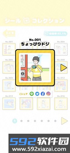 幸运男孩逃生官方版截图1