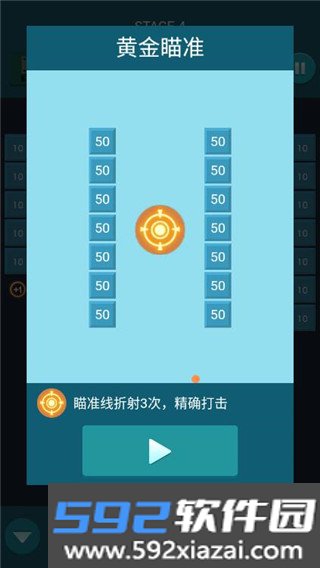 砖块消消消