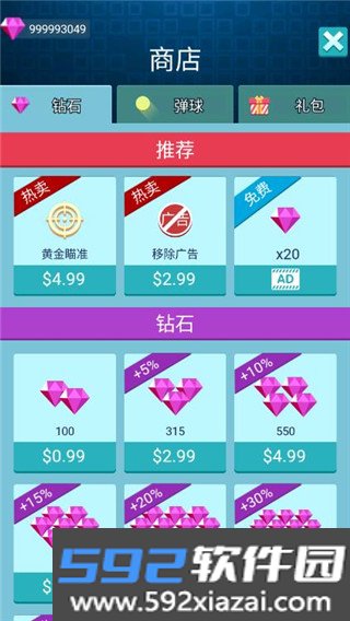 砖块消消消最新版截图2
