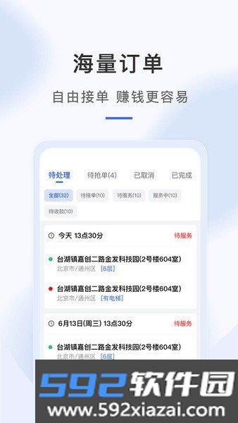 海豹搬家师傅端app