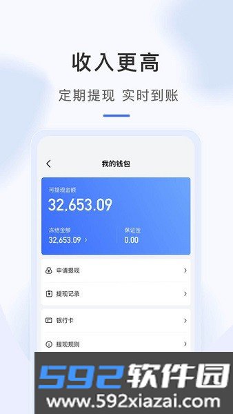 海豹搬家师傅端app截图2