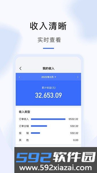 海豹搬家师傅端app截图3