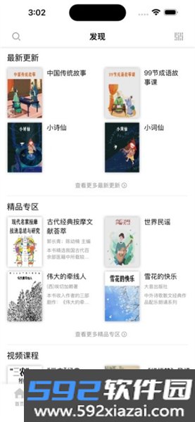 掌上盲图安卓版截图2