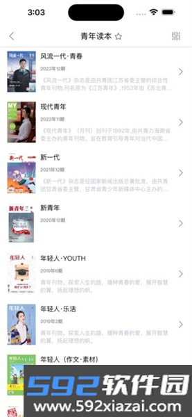 掌上盲图安卓版截图3