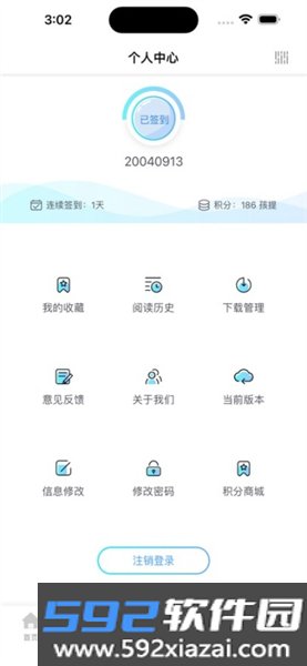 掌上盲图安卓版截图4