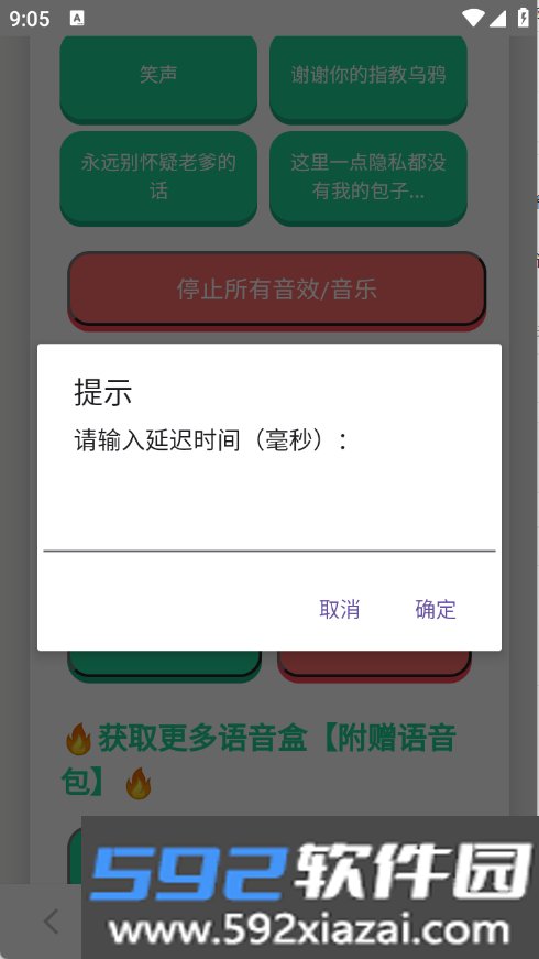 成龙历险记老爹语音包盒子截图2