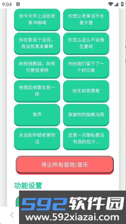 成龙历险记老爹语音包盒子截图3