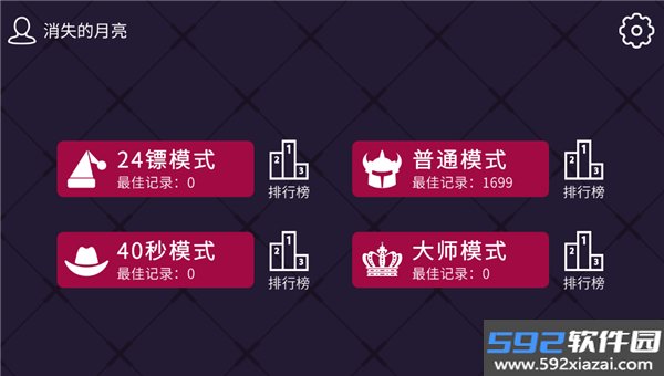 飞镖的轨迹