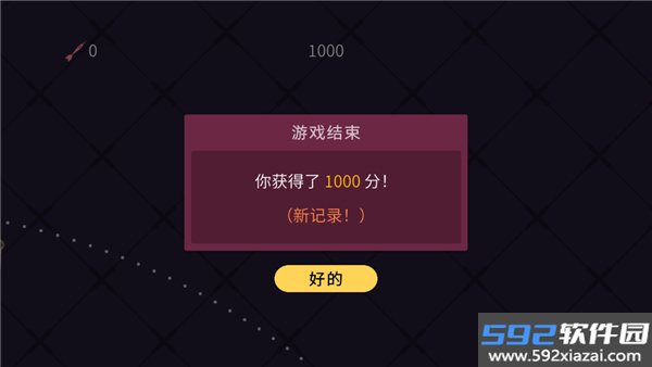 飞镖的轨迹手机版截图2