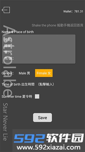 占星猫最新版截图4