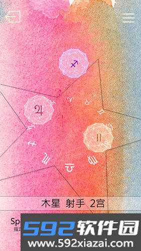 占星猫最新版截图5