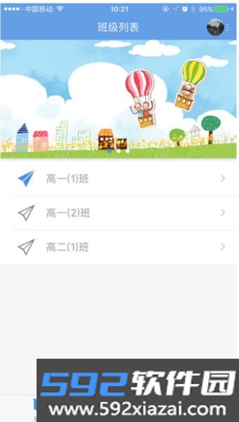 桐乡教育app