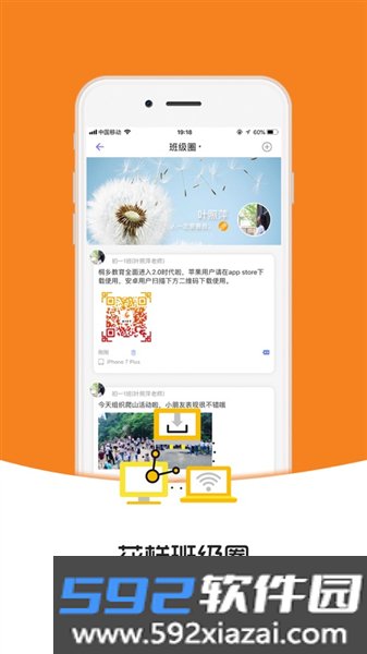 桐乡教育app安卓版截图1