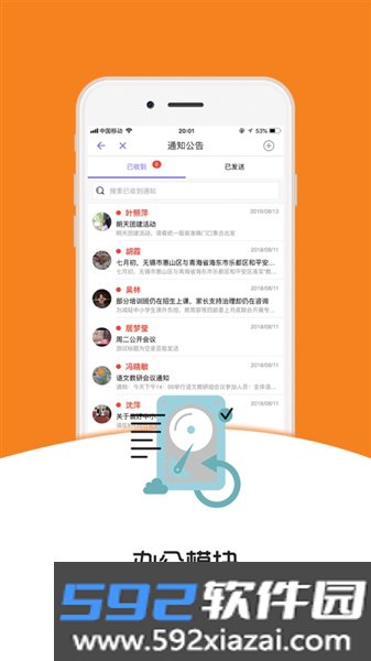 桐乡教育app安卓版截图2