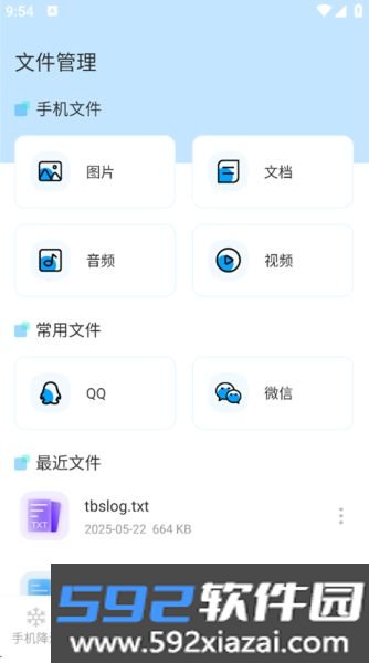 手机降温iPower