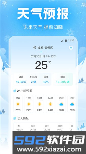 手机降温iPower截图2