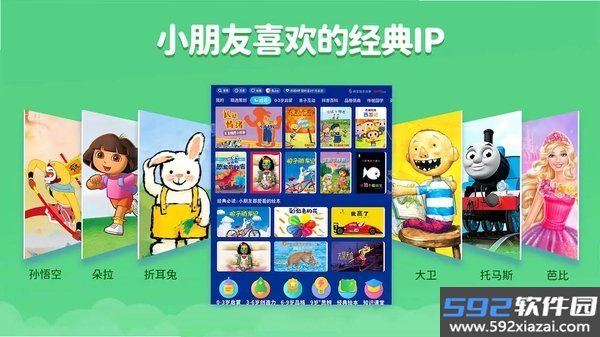 萌宝绘本故事截图5