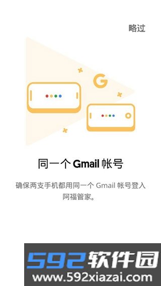 阿福管家监控软件安卓版截图2