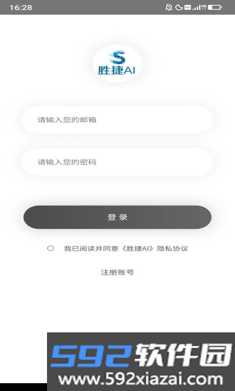 胜捷AI官方版截图1