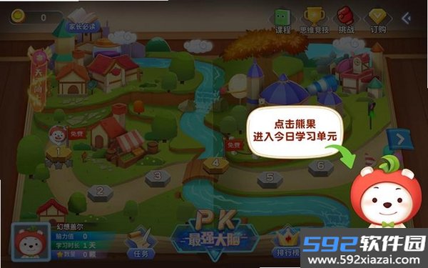 脑力瞬移大冒险截图2